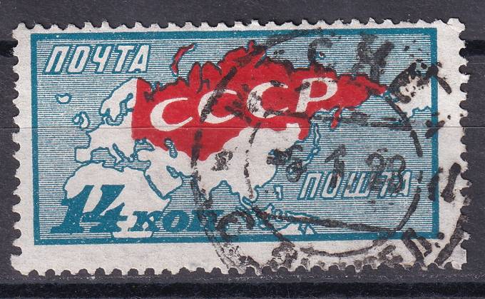 СССР - кат. Заг. №206Ka
