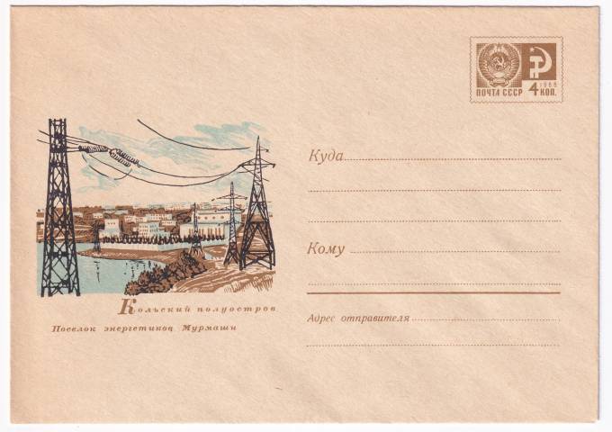 Кольский полуостров. Поселок энергетиков Мурмаши