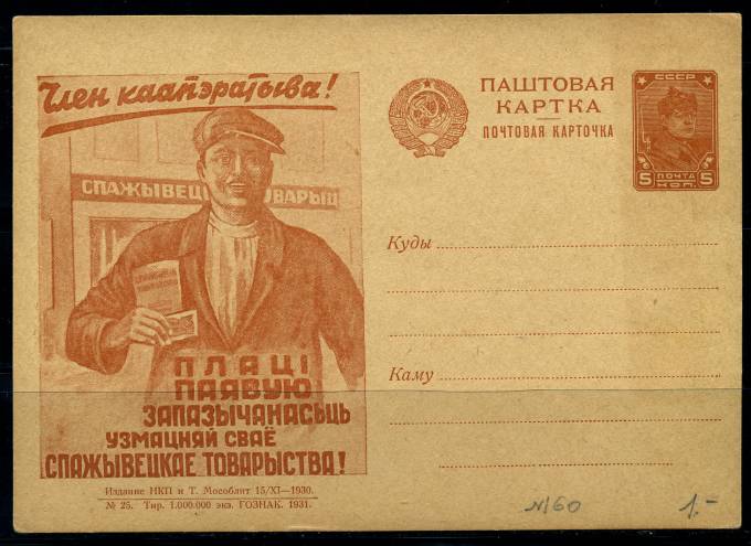 (RekKart 110(1) Карточка. Кат. №110