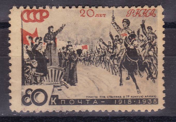 СССР - кат. №495II