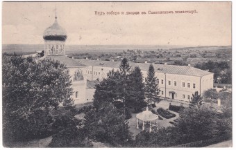 Россия - Открытка - Вид собора и дворца в Саввинском монастыре