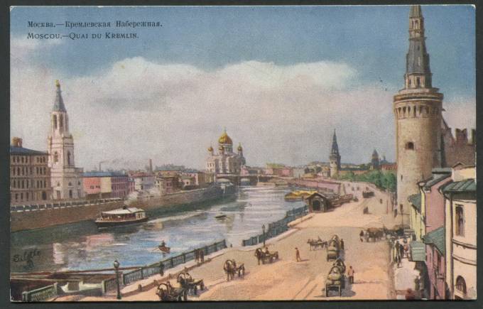 Москва - Кремлевская набережная