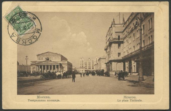 Москва - Театральная площадь