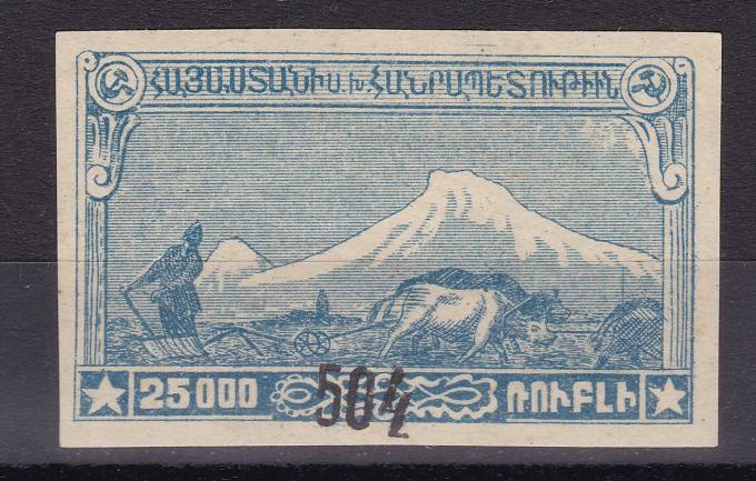 (Gr.v.Armenia_154aBIII(1) Армения №154aBIII