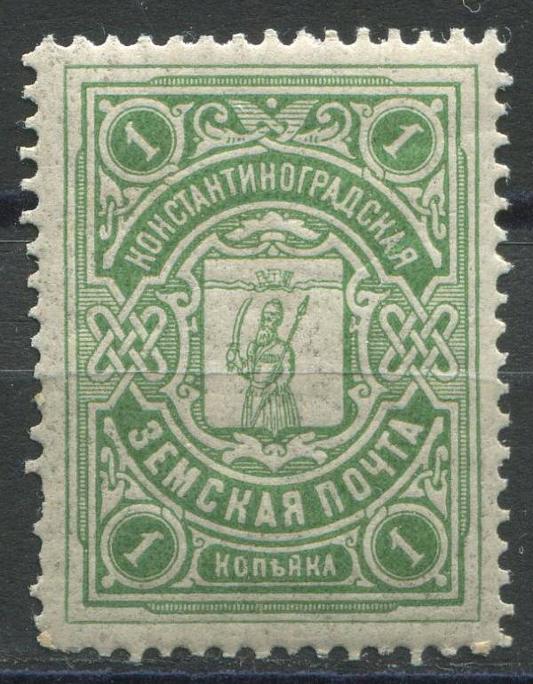 Константиноград кат. Шм. №5