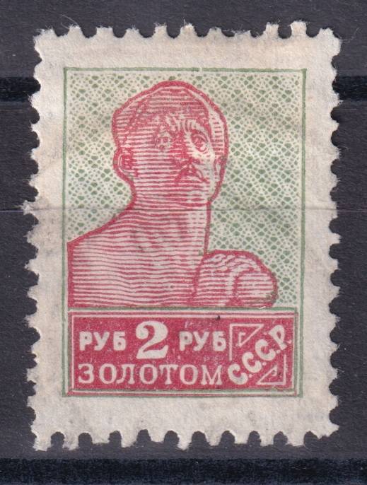 СССР - кат. Заг. №95