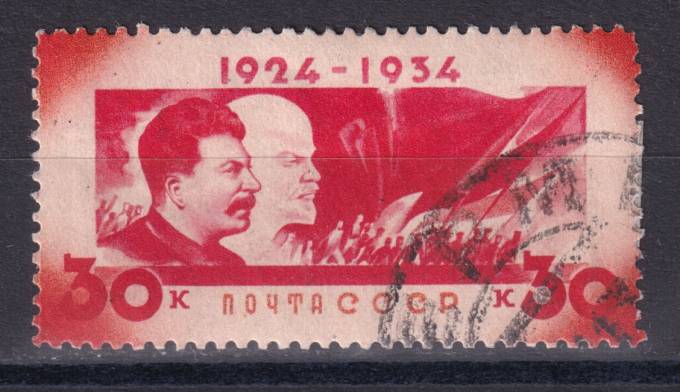 СССР - кат. Заг. №386