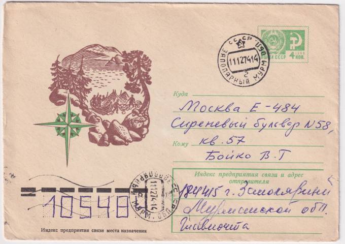 СССР - ХМК - Рыбаки на озере