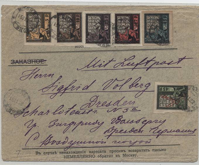 (RSFSR_conv_001) Марки на письме №59-63 и 64, редкость