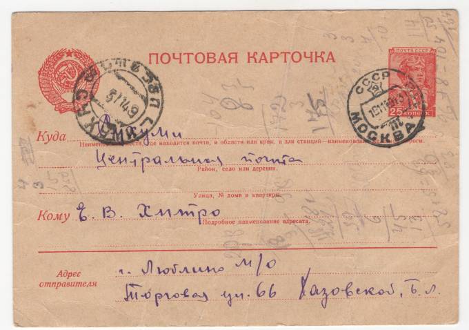 СССР - Стандартная маркированная почтовая карточка - Летчик