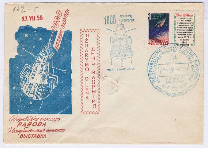 (KosmosCP_028) Космос спецгашение