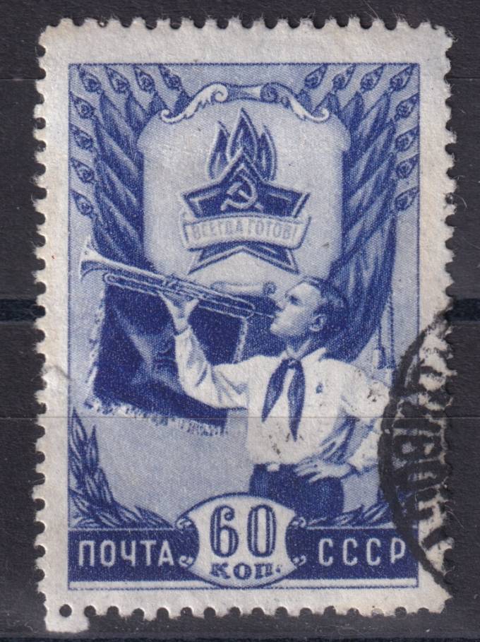 СССР - кат. Заг. №1231