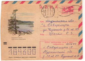 СССР - ХМК - Мурманская область. Окрестности Североморска