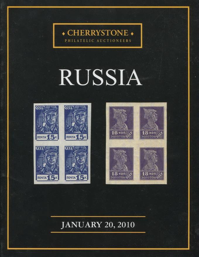 Cherrystone - каталог аукциона -20 января 2010 - Россия