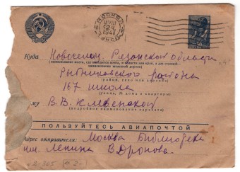 СССР - Стандартный маркированный конверт - летчик 30 коп.