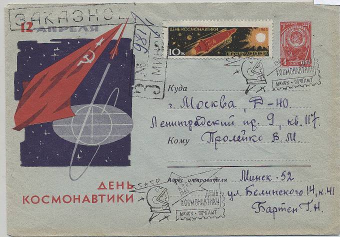 (KosmosCP_001dc) Минск.