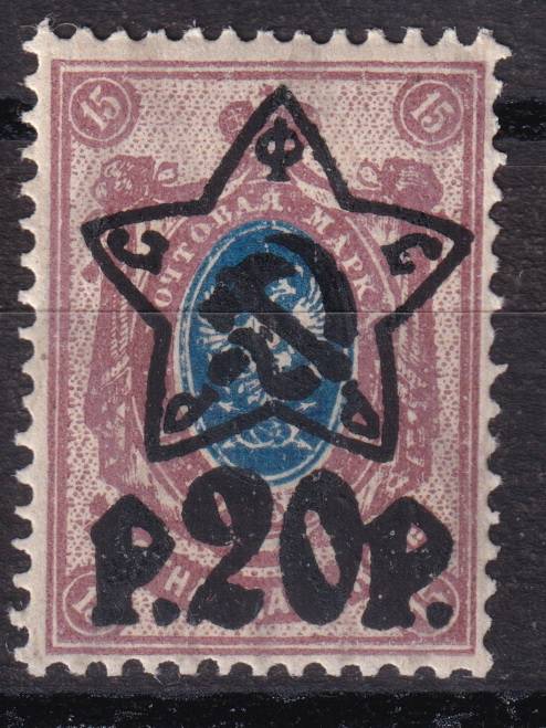 РСФСР - кат. Заг. №075