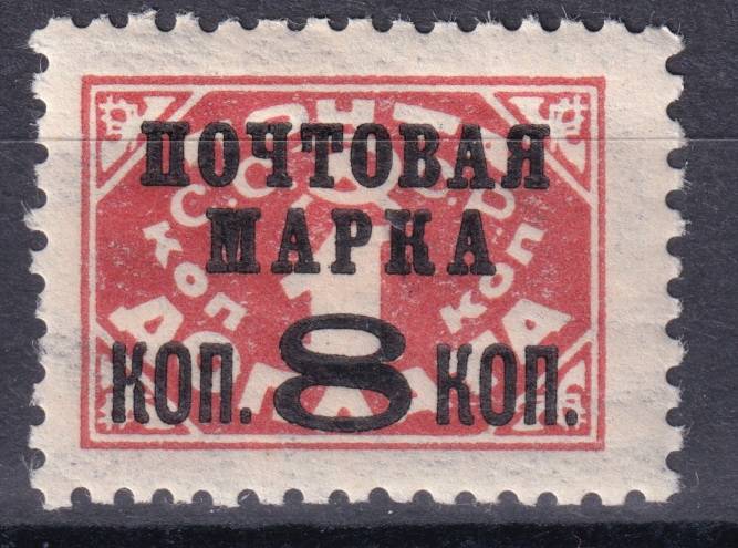 СССР - кат. Заг. №174I
