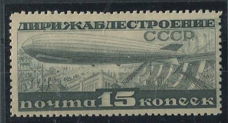 (S00301(1) СССР кат. №№301 ** 49 мм