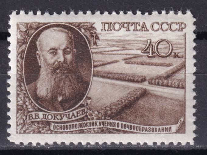СССР - кат. Заг. №1326(1)
