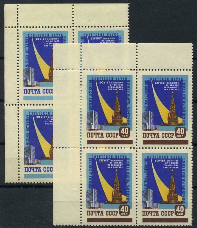 (S02231-32(1)_quart) СССР квартблок кат. №2231-2232 **