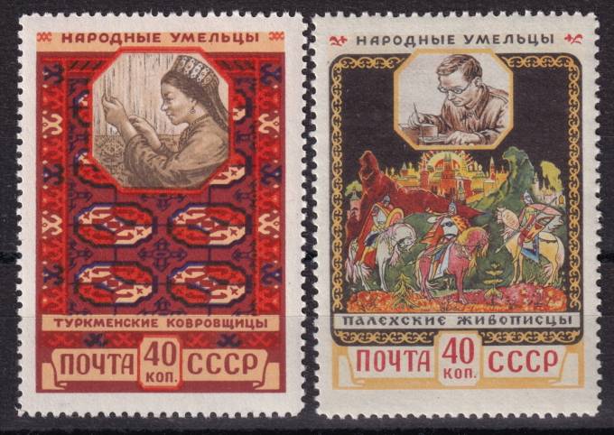 СССР - кат. Заг. №2025-2026