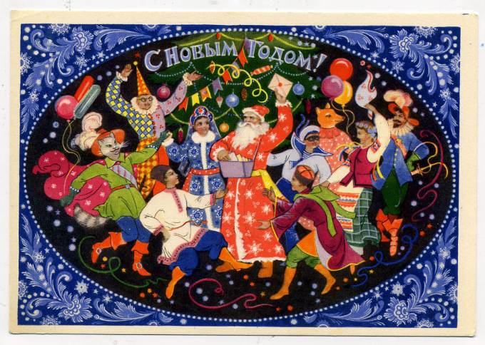 (NewYear-1963_A08819) 1963г. Почтовая карточка. ИЗОГИЗ.