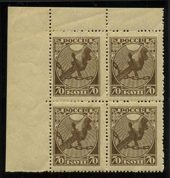 (RSFSR-002(4)_quart) РСФСР квартблок кат. №2 пр. ниж.марка - разрыв междк "I" и "Я"