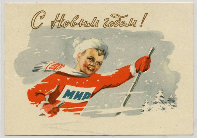 (NewYear-1961_A09026) 1961г. Почтовая карточка. Гознак 3 коп. Почта.