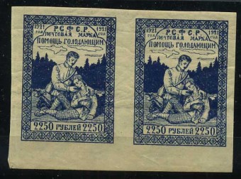 (RSFSR-021v(2)_para) РСФСР кат. №21в ** вод. зн. до половины марки