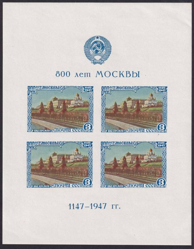 СССР - кат. Заг. БЛ№10
