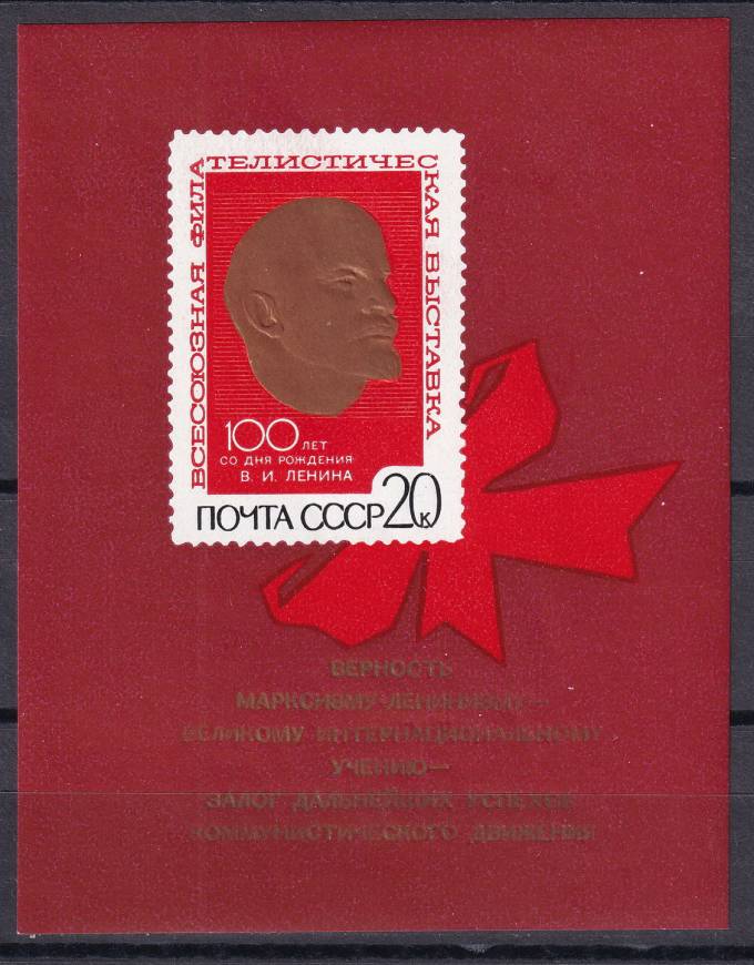 СССР - кат. Заг. БЛ№65I