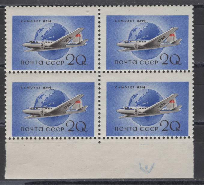 СССР - кат. Заг. №2098