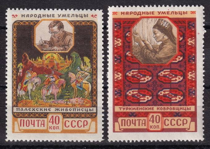 СССР - кат. Заг. №2025-2026