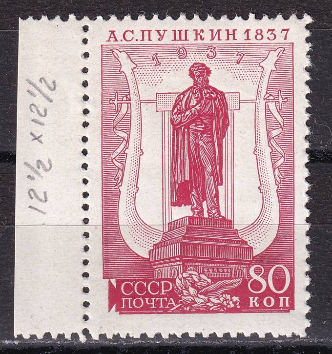 СССР - кат. Заг. №450CSP