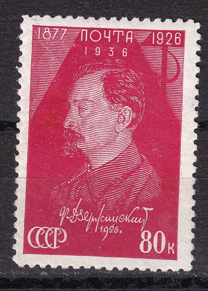 СССР - кат. Заг. №472