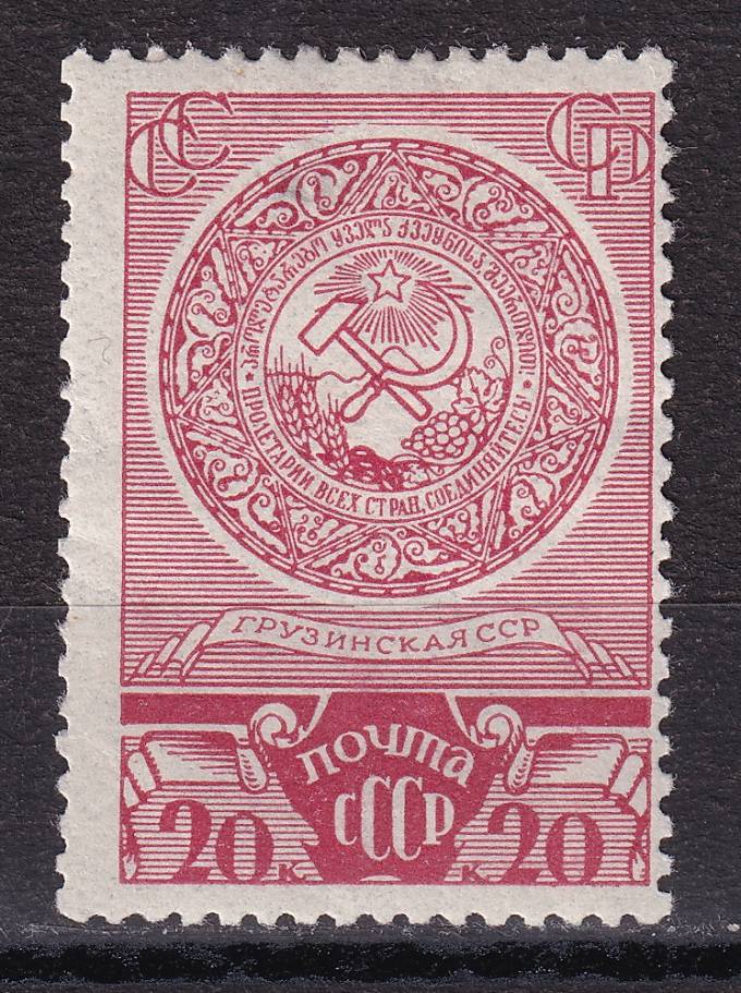 СССР - кат. Заг. №509