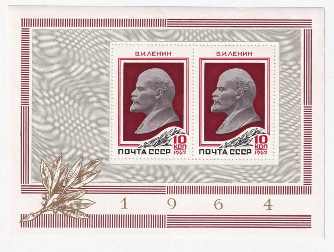 СССР - кат. №БЛ40