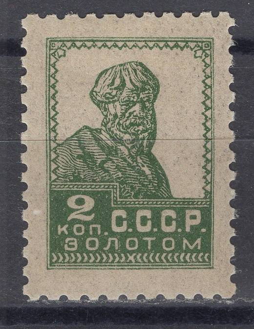 СССР - кат. Заг. №40A