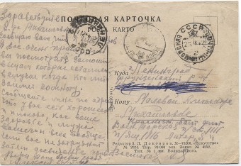 Письмо краснофлотца. Морская почта №1111, расположение - Усть -Ижора