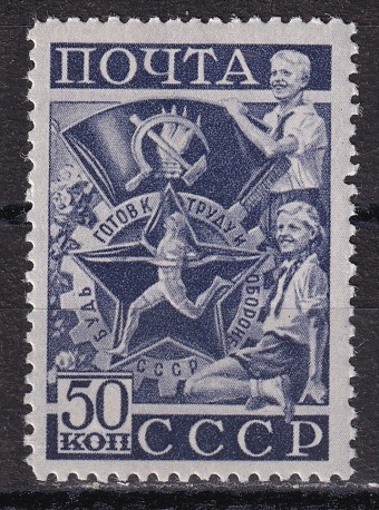 СССР - кат. Заг. №650