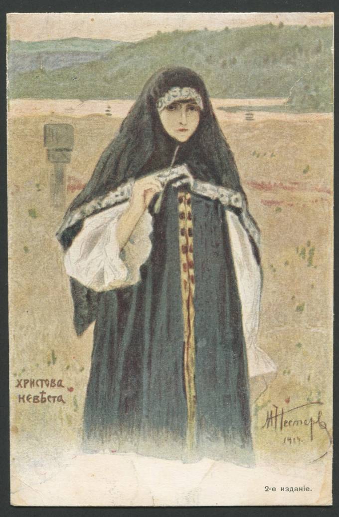 М. Нестеров - Христова Невеста