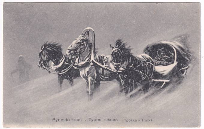 Русские типы - Тройка