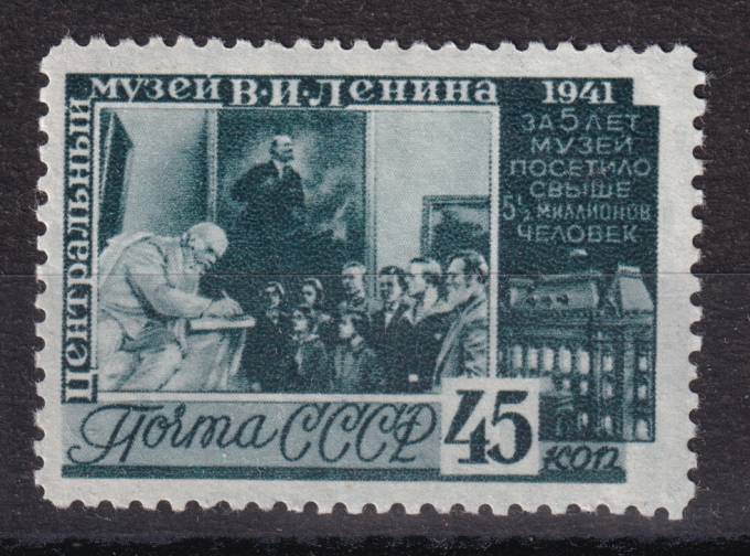 СССР - кат. Заг. №717