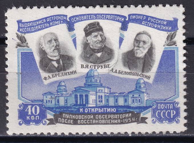 СССР - кат. Заг. №1691