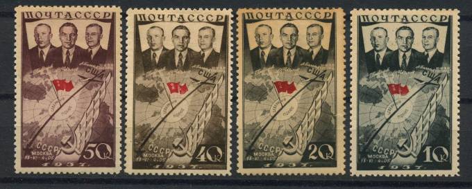 (S00497-500(1) СССР кат. №497-500