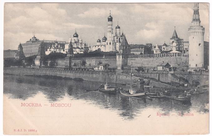 Москва - Кремль