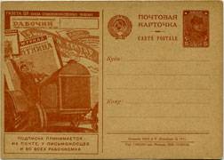 (RekKart 085(1) Карточка. Кат. №85