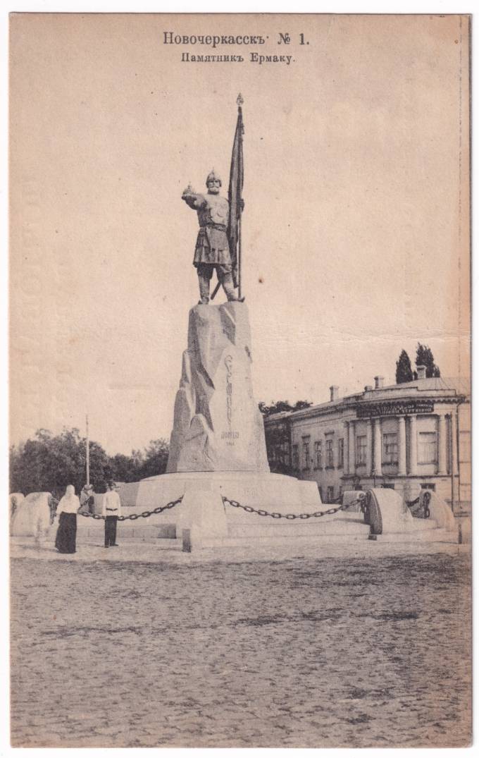 Новочеркасск - Памятник Ермаку №1