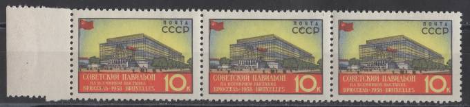 СССР - кат. Заг. №2049